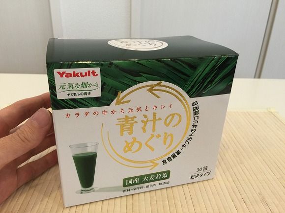 2176 )Yakult ヤクルト 青汁のめぐり 緑のcafe 450gｘ5箱+spbgp44.ru